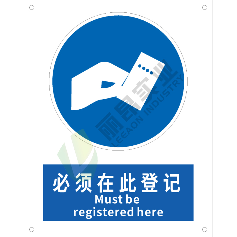 国标GB安全标识-指令类:必须在此登记Must be registered here-中英文双语版