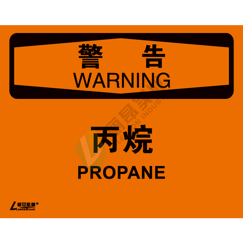 OSHA国际标准安全标识-警告类: 丙烷Propane-中英文双语版