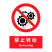 国标GB安全标识-禁止类:禁止转动No turning-中英文双语版