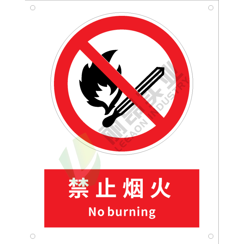 GB安全标识-禁止类:禁止烟火No burning