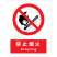 国标GB安全标识-禁止类:禁止烟火No burning-中英文双语版