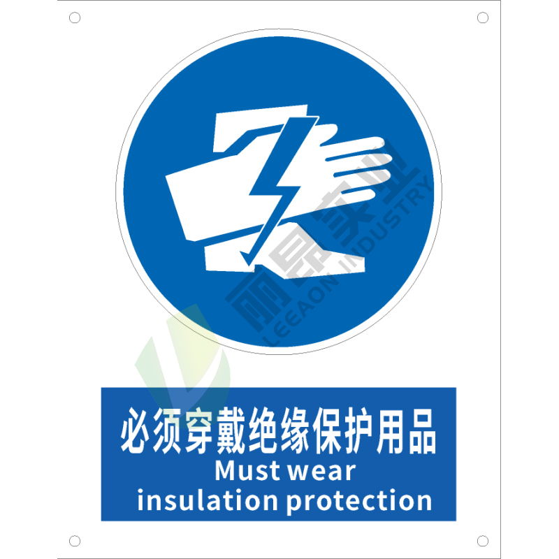 国标GB安全标识-指令类:必须穿戴绝缘保护用品Must wear insulation protection-中英文双语版