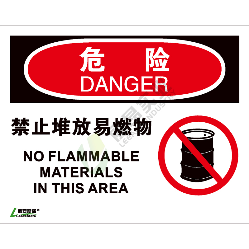 OSHA国际标准安全标识-危险类: 禁止堆放易燃物 No flammables materials in this area-中英文双语版
