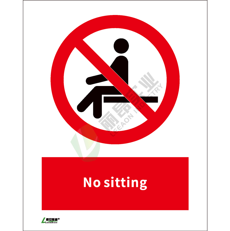 ISO安全标识: No sitting