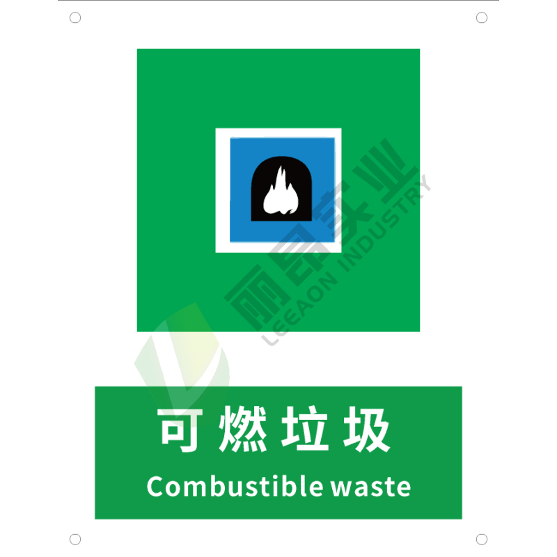 国标GB安全标识-提示类:可燃垃圾Combustible waste-中英文双语版