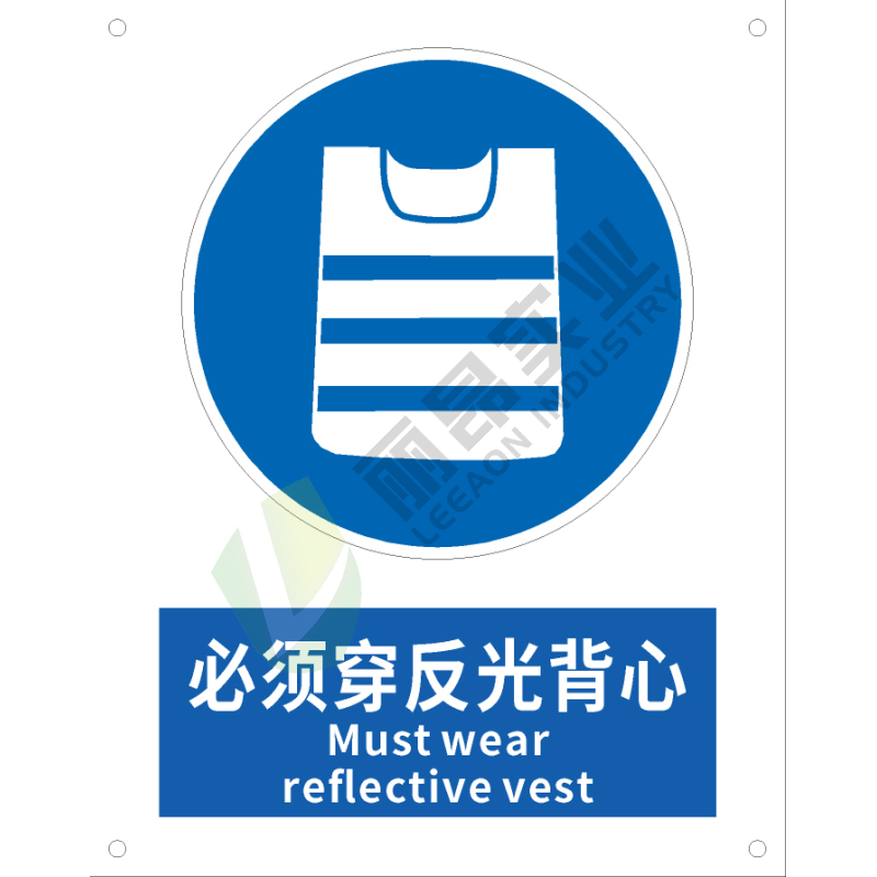 国标GB安全标识-指令类:必须穿反光背心Must wear reflective vest-中英文双语版