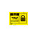 OSHA国际标准安全标签-当心类: 维修前必须上锁挂牌Lock -out/tag-out before servicing-中英文双语版