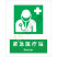 国标GB安全标识-提示类:紧急医疗站Doctor-中英文双语版