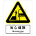 国标GB安全标识-警告类:当心缝隙Warning gap-中英文双语版