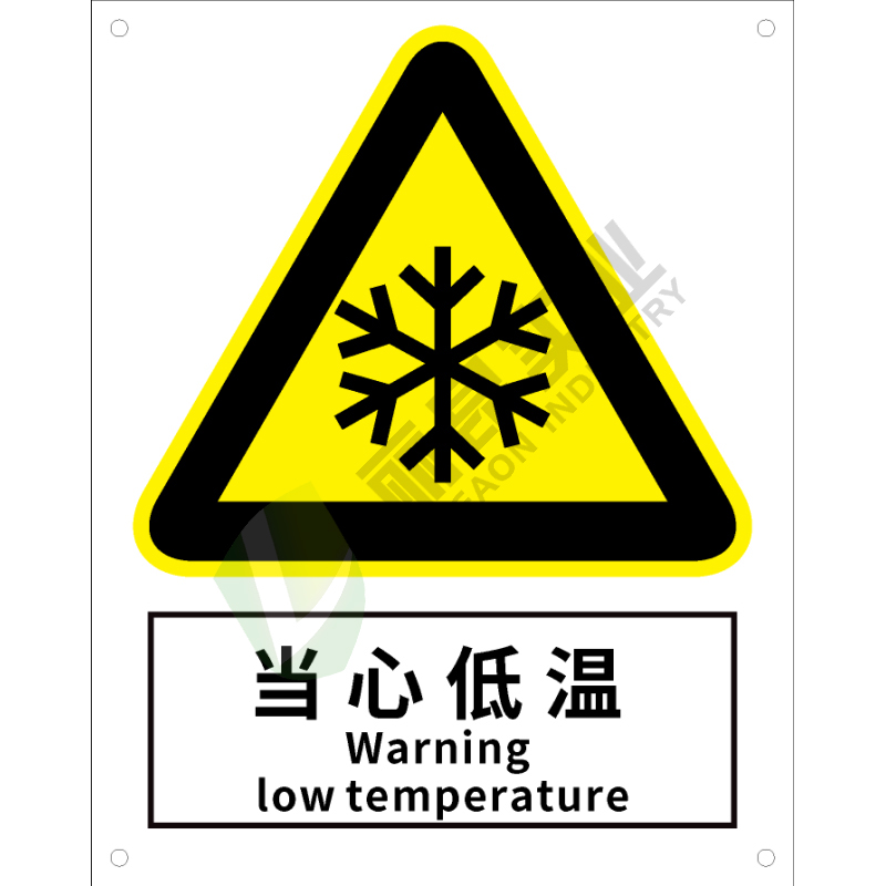 国标GB安全标识-警告类:当心低温Warning low temperature-中英文双语版