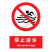 国标GB安全标识-禁止类:禁止游泳No swimming-中英文双语版