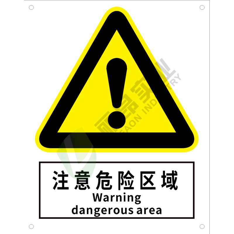 国标GB安全标识-警告类:注意危险区域Warning dangerous area-中英文双语版