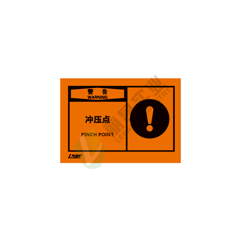 OSHA国际标准安全标签-警告类: 冲压点 Pinch point -中英文双语版