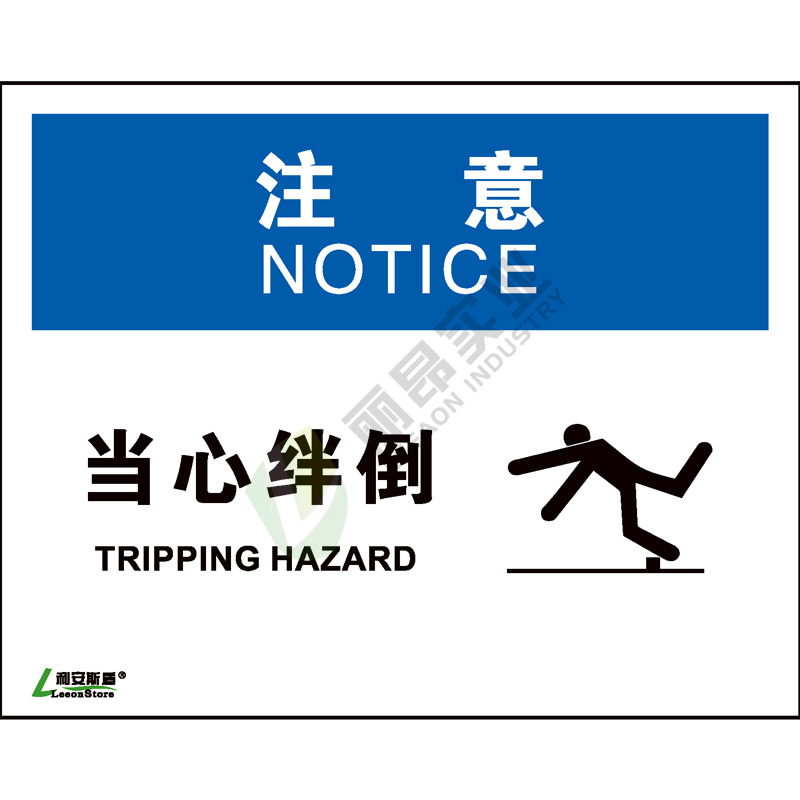 OSHA国际标准安全标识-注意类: 当心绊倒Tripping hazard-中英文双语版