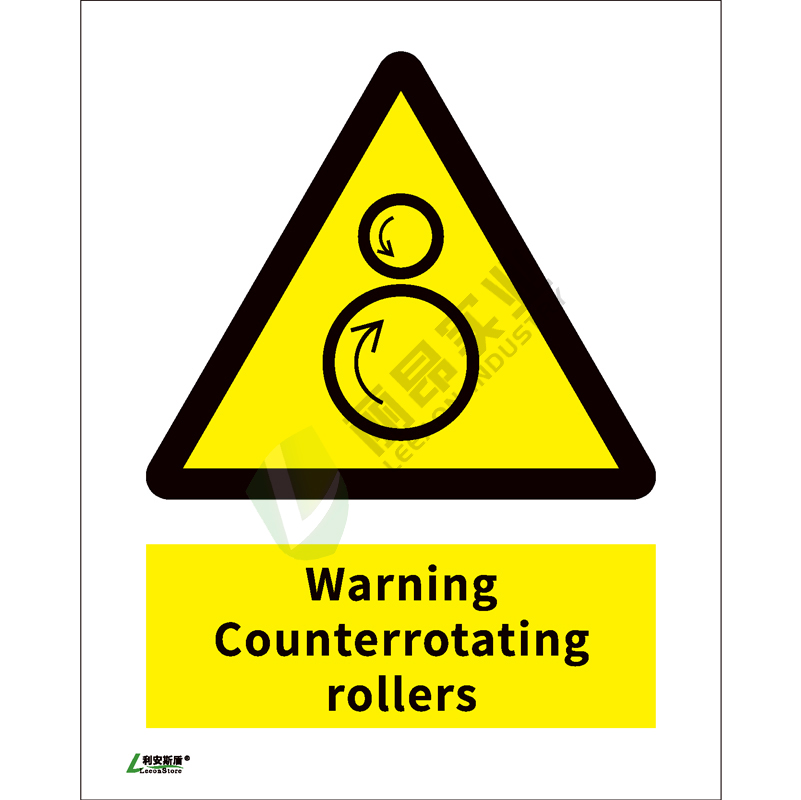 ISO安全标识: Warning Counterrotating rollers